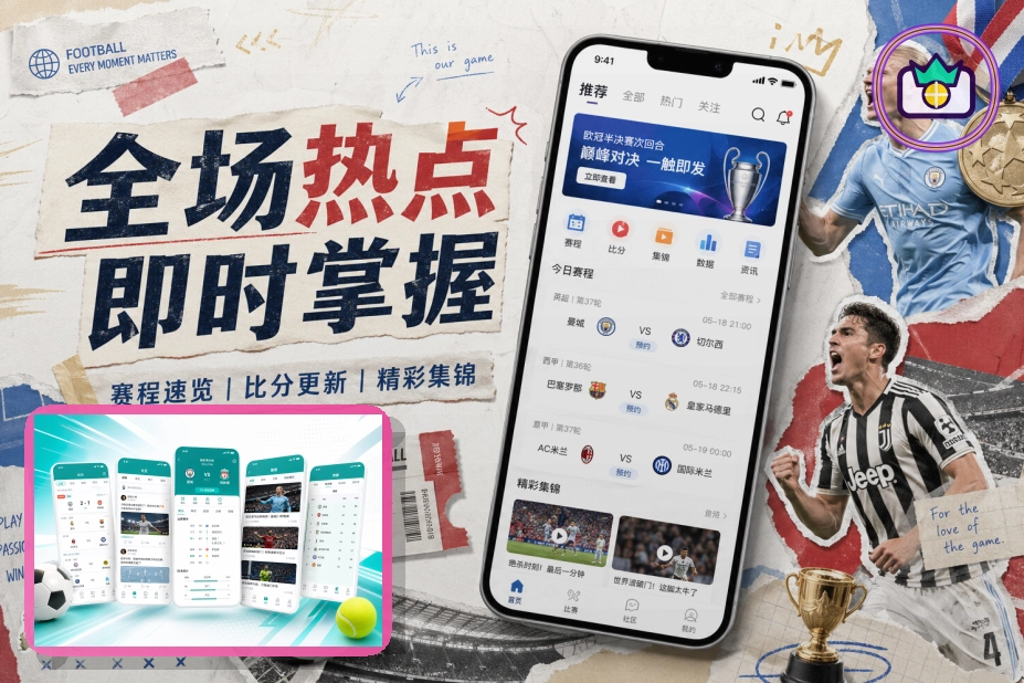 雷速浏览器版页面展示