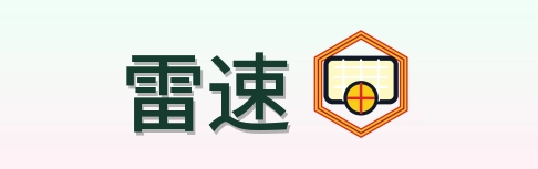 雷速 Logo